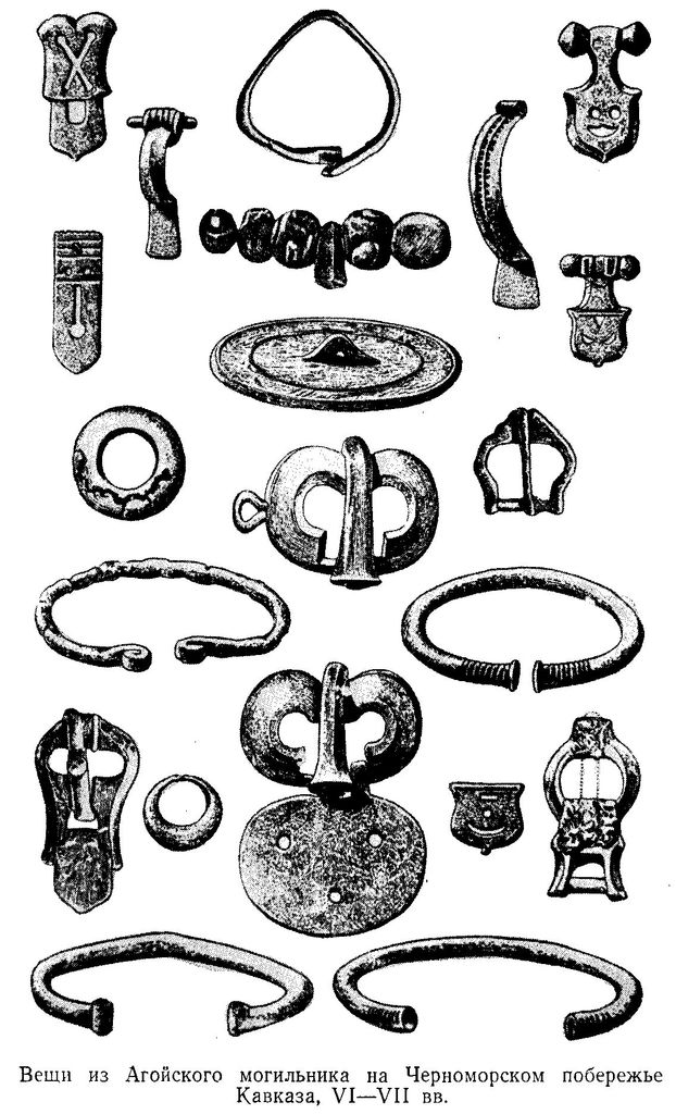 Вещи из Агойского могильника на Черноморском побережье Кавказа, VI—VII вв.
