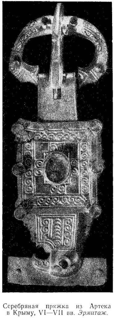Серебряная пряжка из Артека в Крыму, VI—VII вв. Эрмитаж