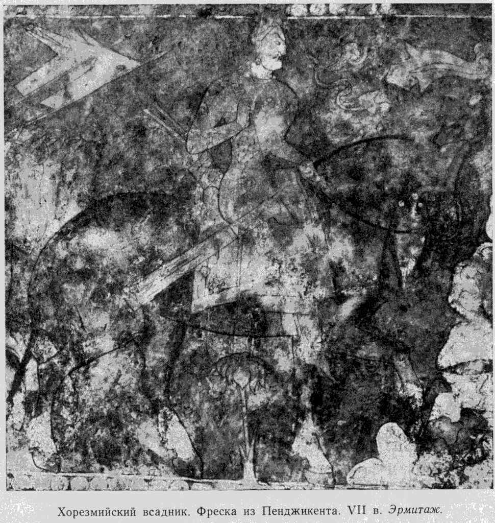 Хорезмийский всадник. Фреска из Пенджикента, VII в. Эрмитаж