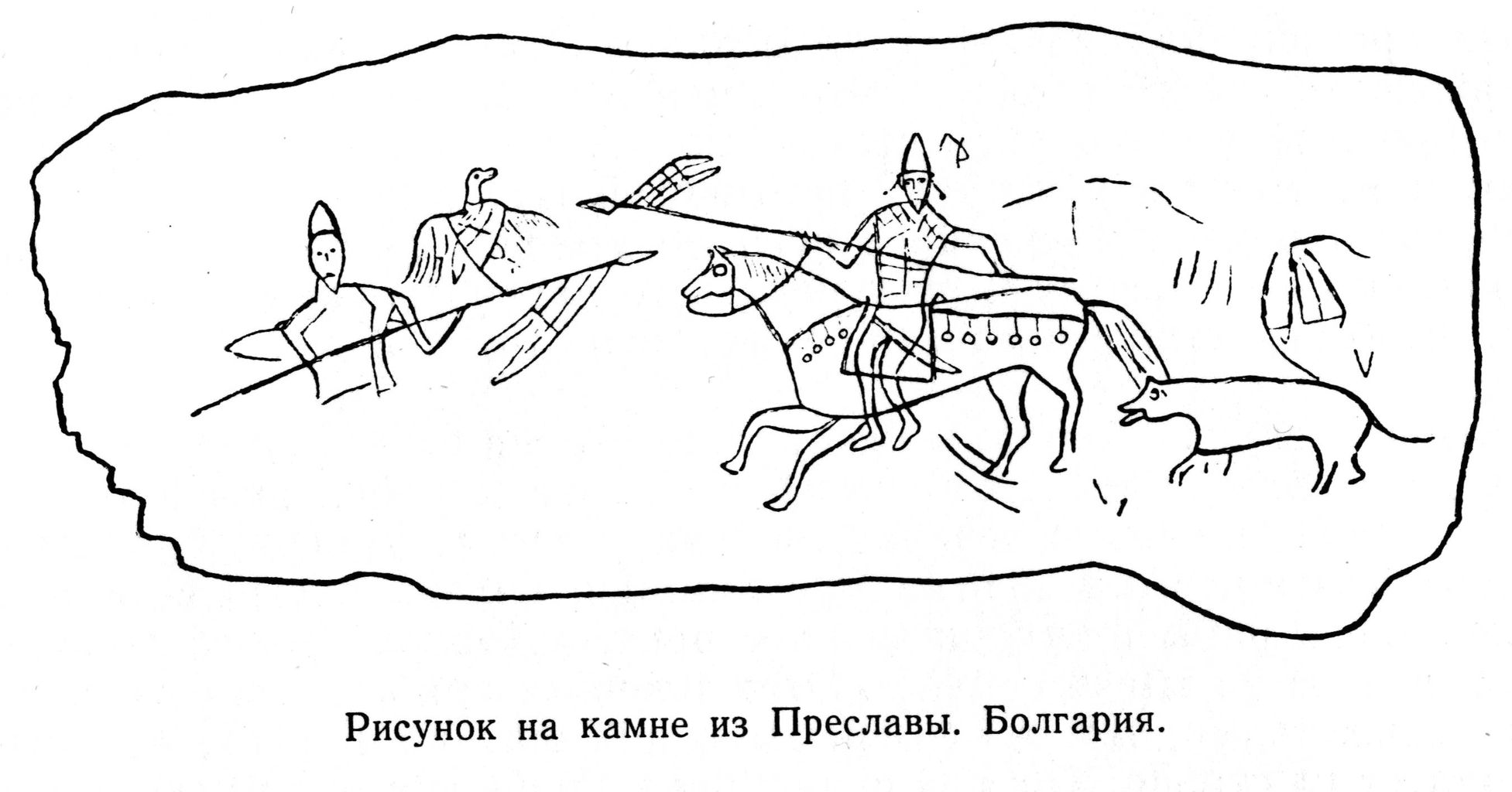 Рисунок на камне из Преславы. Болгария