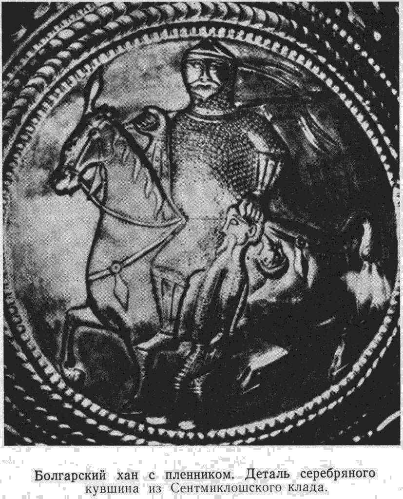 Болгарский хан с пленником. Деталь серебряного кувшина из Сеитмиклошского клада 