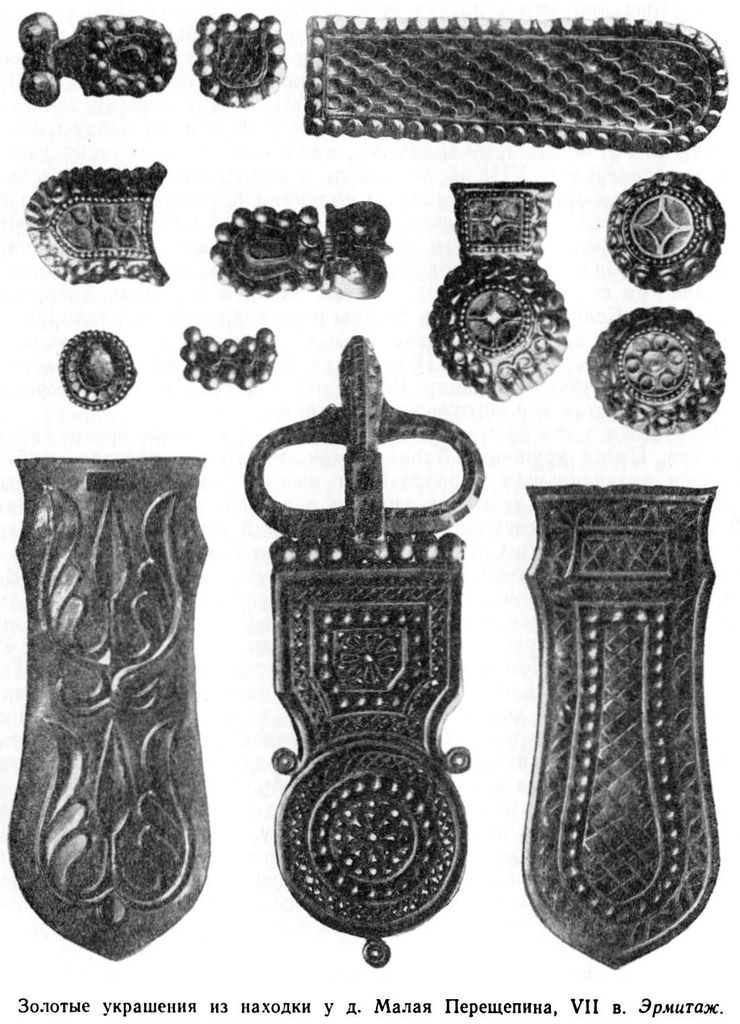 Золотые украшения из находки у д. Малая Перещепина, VII в. Эрмитаж